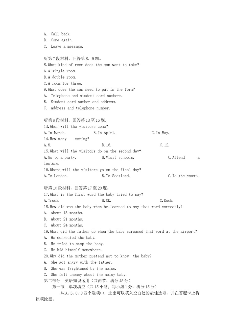 2006年辽宁高考英语真题及答案.doc_第2页