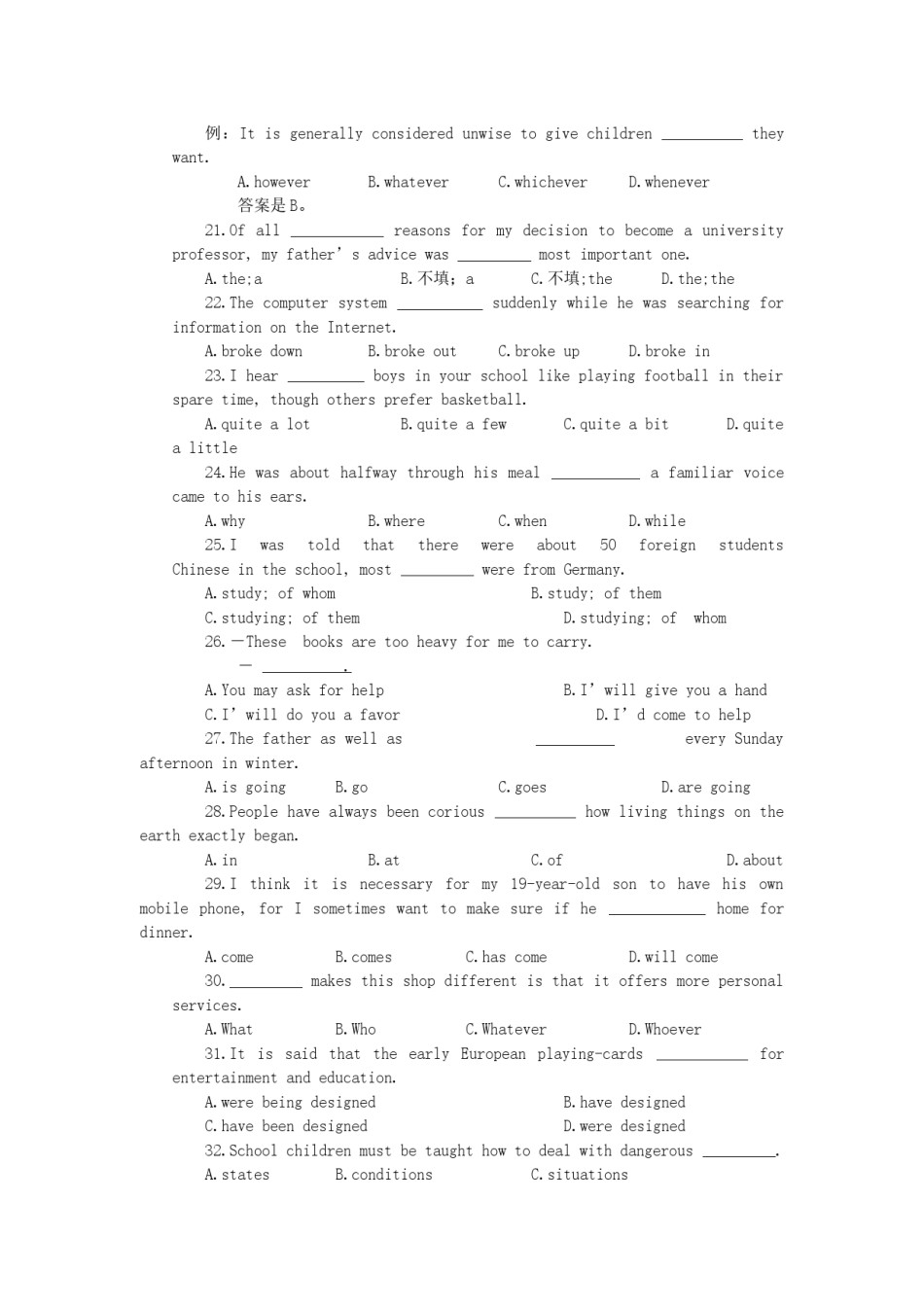 2006年辽宁高考英语真题及答案.doc_第3页