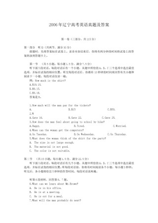 2006年辽宁高考英语真题及答案.doc