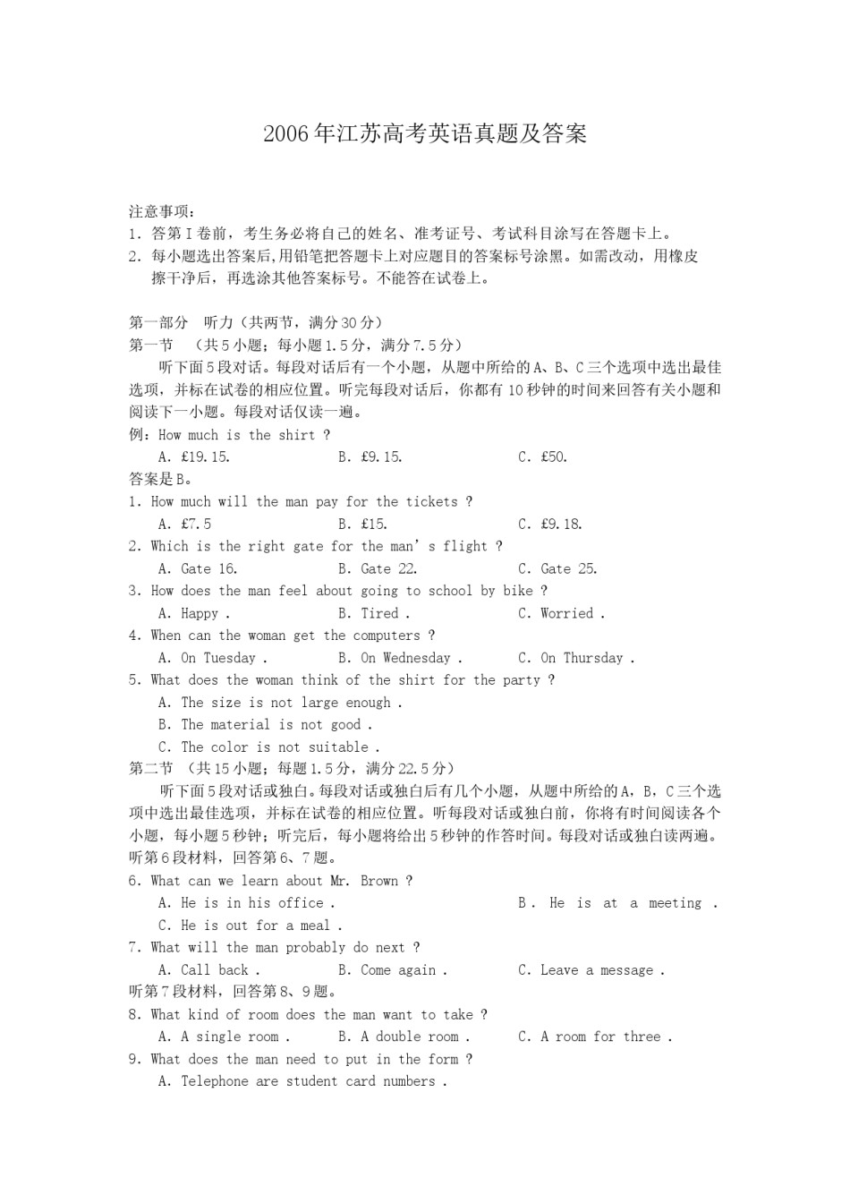 2006年江苏高考英语真题及答案.doc_第1页