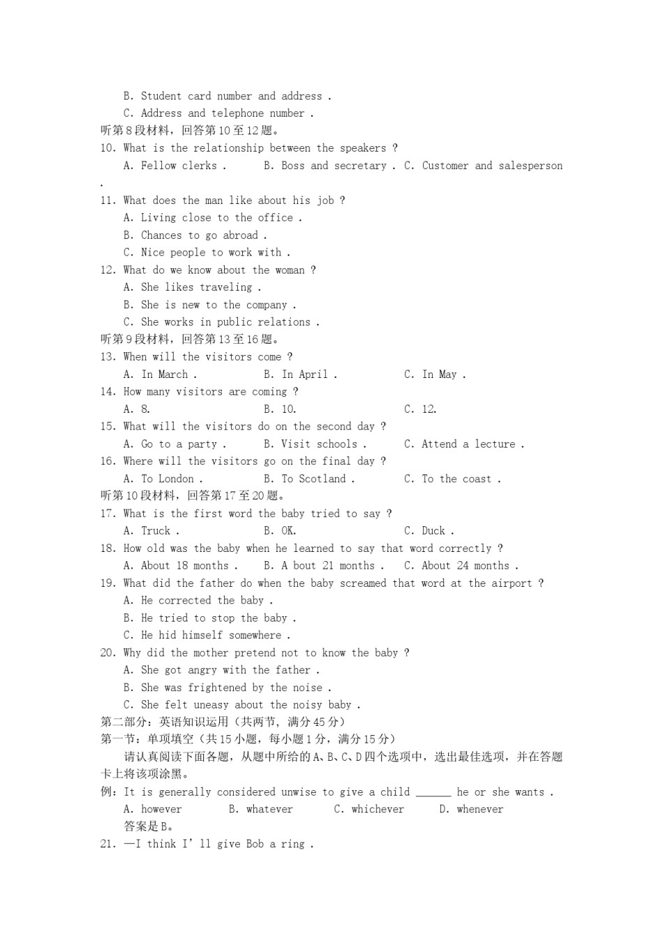 2006年江苏高考英语真题及答案.doc_第2页