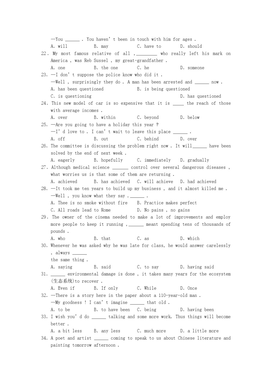 2006年江苏高考英语真题及答案.doc_第3页