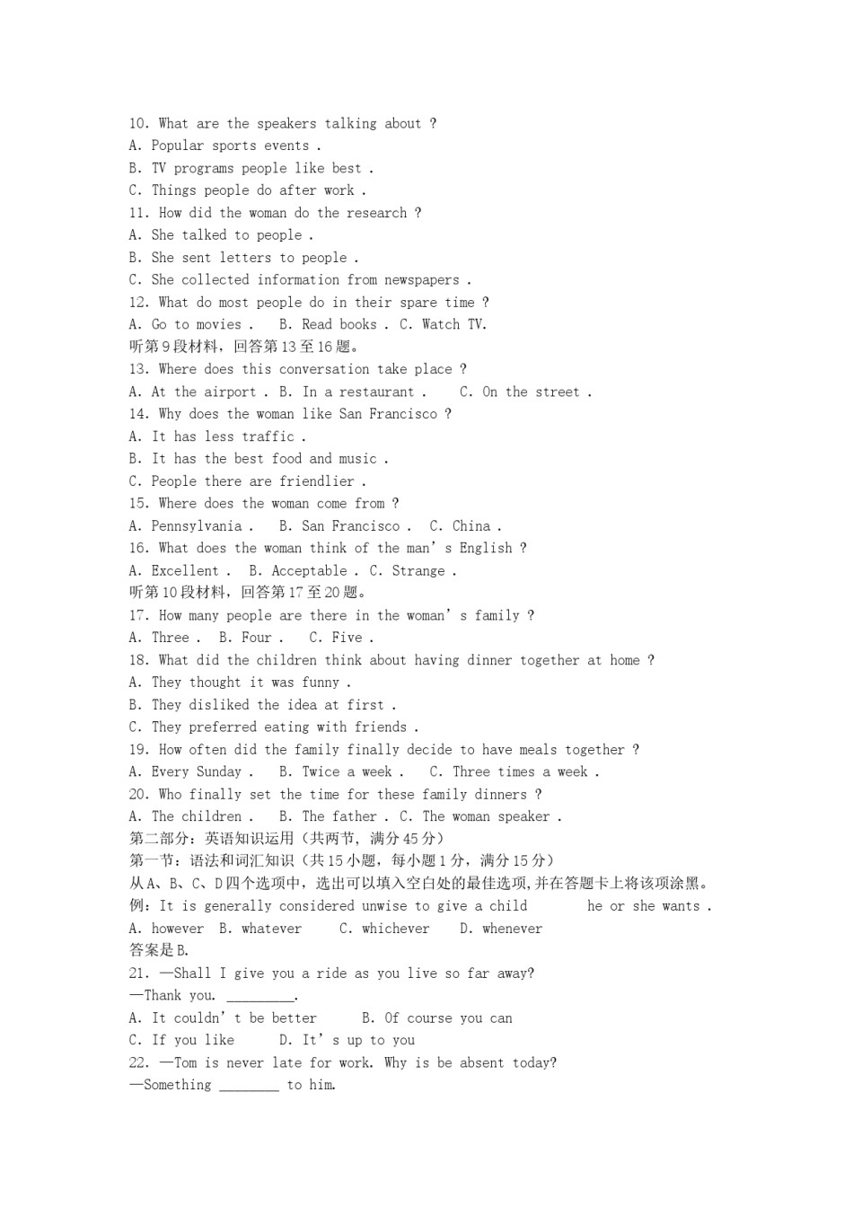 2005年江西高考英语真题及答案.doc_第2页