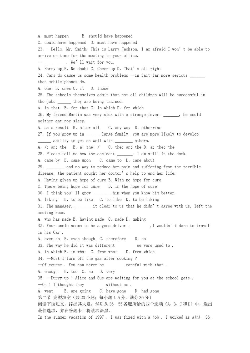 2005年江西高考英语真题及答案.doc_第3页