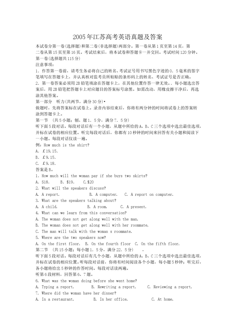 2005年江苏高考英语真题及答案.doc_第1页