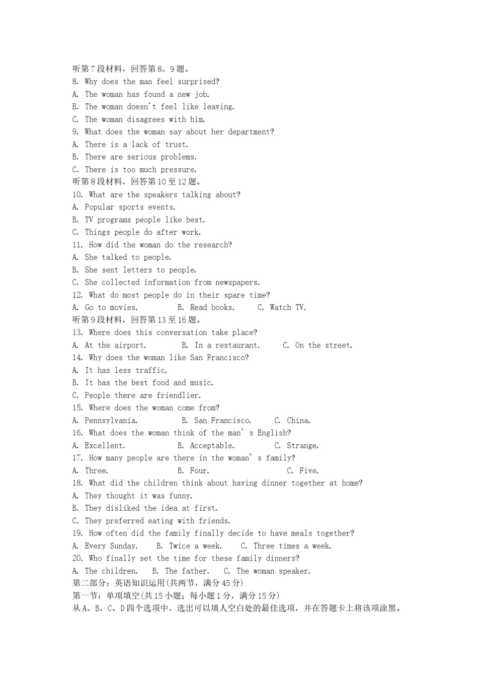 2005年江苏高考英语真题及答案.doc_第2页