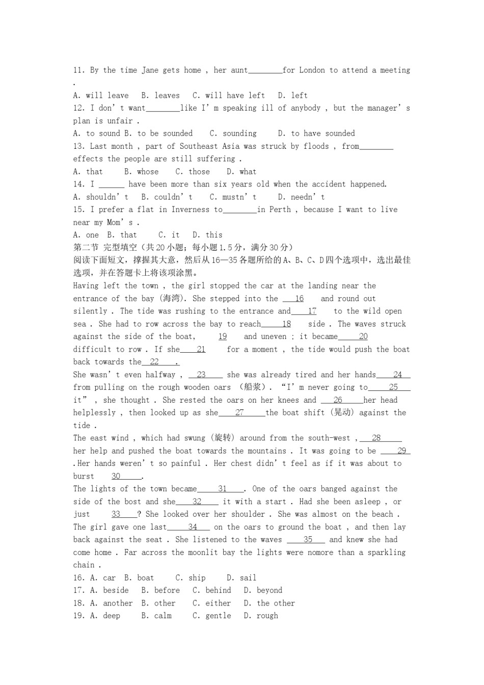 2005年天津高考英语真题及答案.doc_第2页