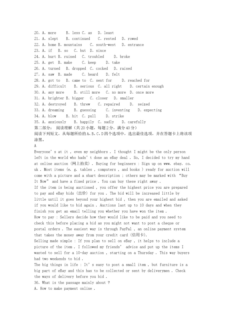 2005年天津高考英语真题及答案.doc_第3页