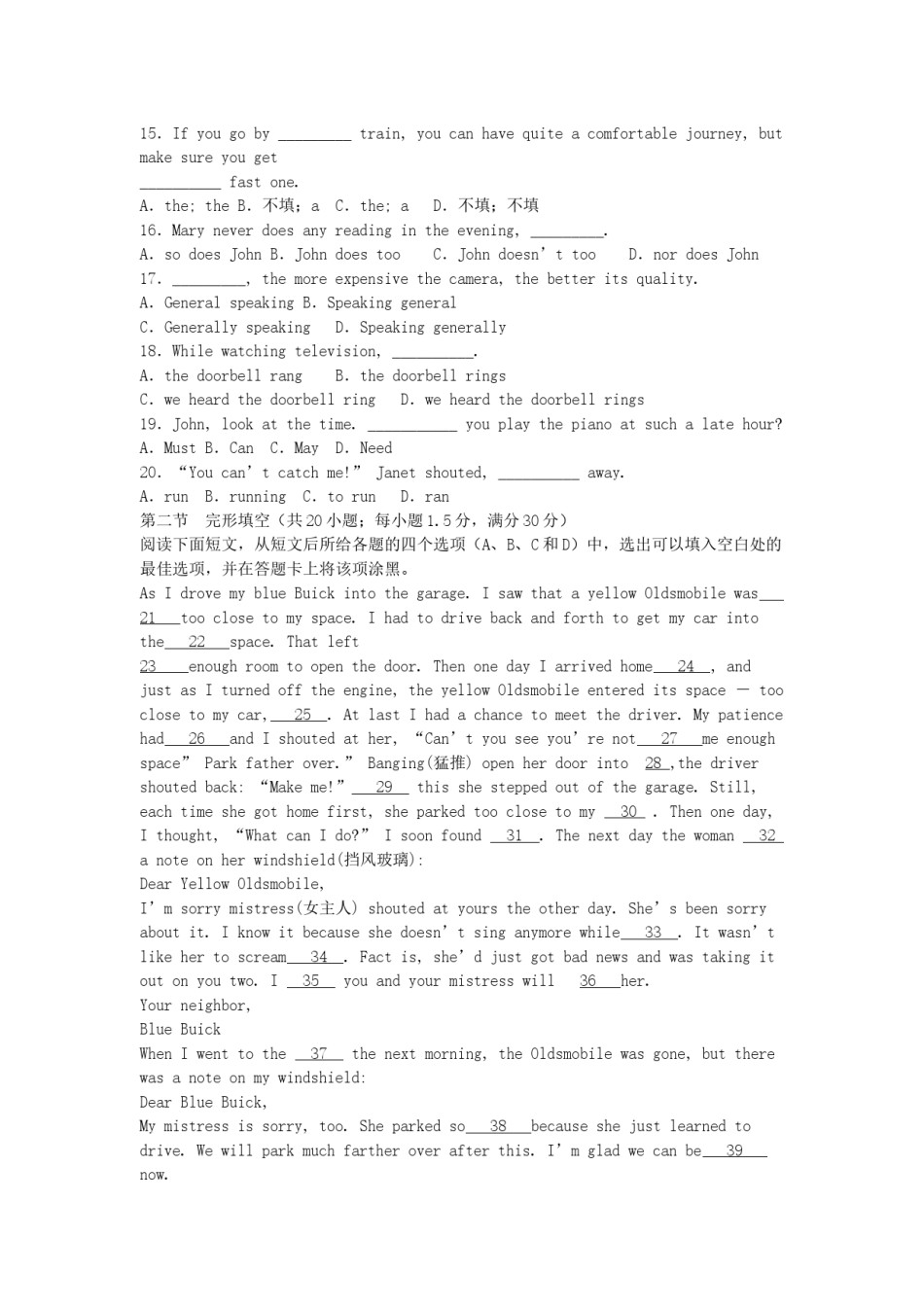 2005年云南高考英语真题及答案.doc_第2页