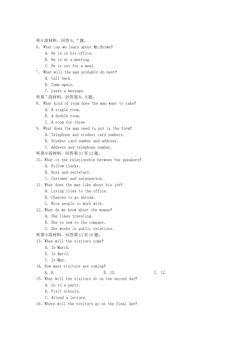 2006年安徽高考英语真题及答案.doc_第2页