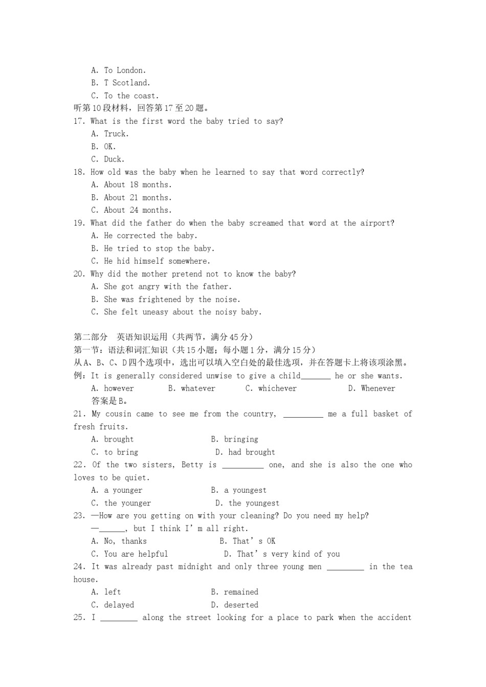 2006年安徽高考英语真题及答案.doc_第3页