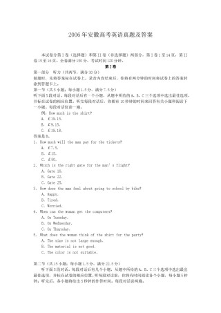 2006年安徽高考英语真题及答案.doc