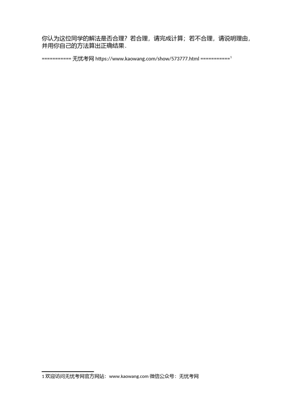 2006年度高等招生统一考试（上海卷）物理5.doc.docx_第2页