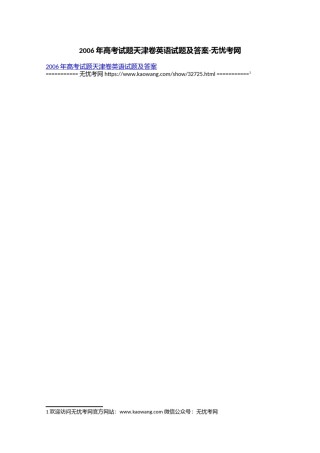 2006年高考试题天津卷英语试题及答案.doc.docx