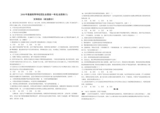 2008年全国统一高考政治试卷（全国卷ⅱ）（含解析版）.doc