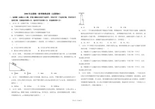 2008年全国统一高考物理试卷（全国卷ⅱ）（含解析版）.pdf