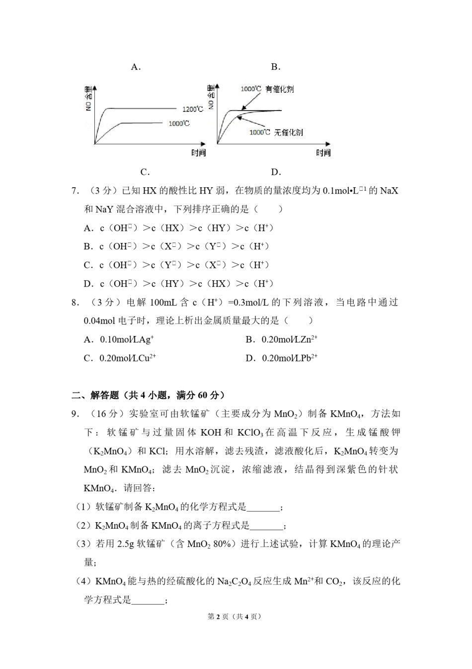 2008年全国统一高考化学试卷（全国卷ⅰ）（原卷版）.pdf_第2页