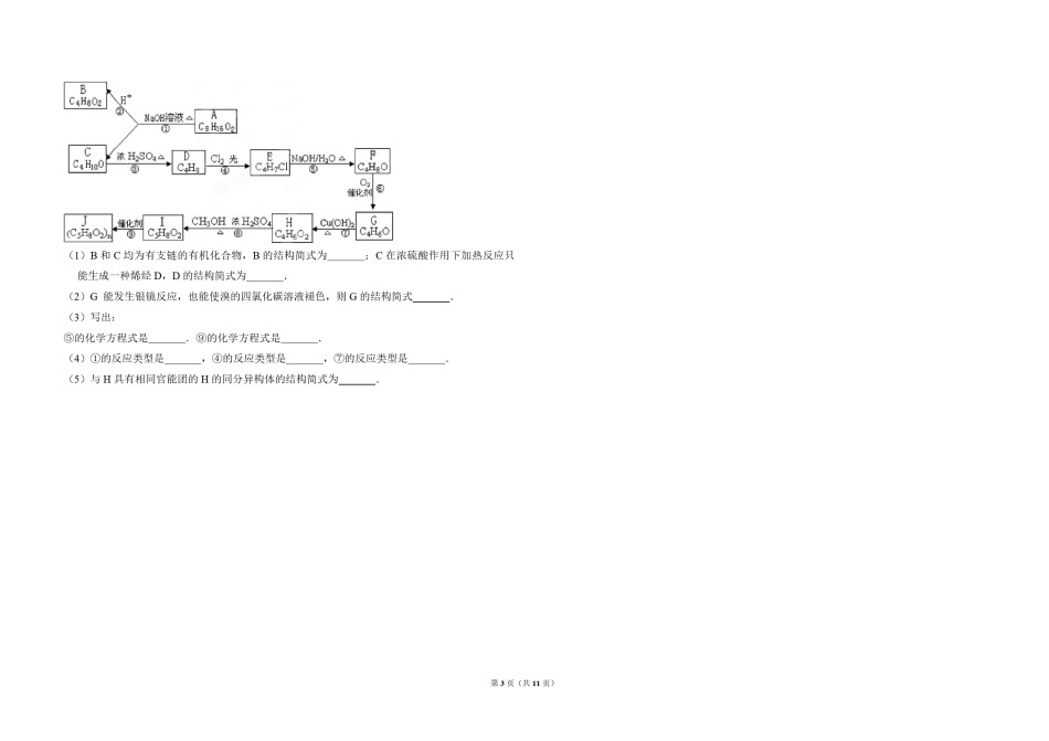 2008年全国统一高考化学试卷（全国卷ⅱ）（含解析版）.pdf_第3页