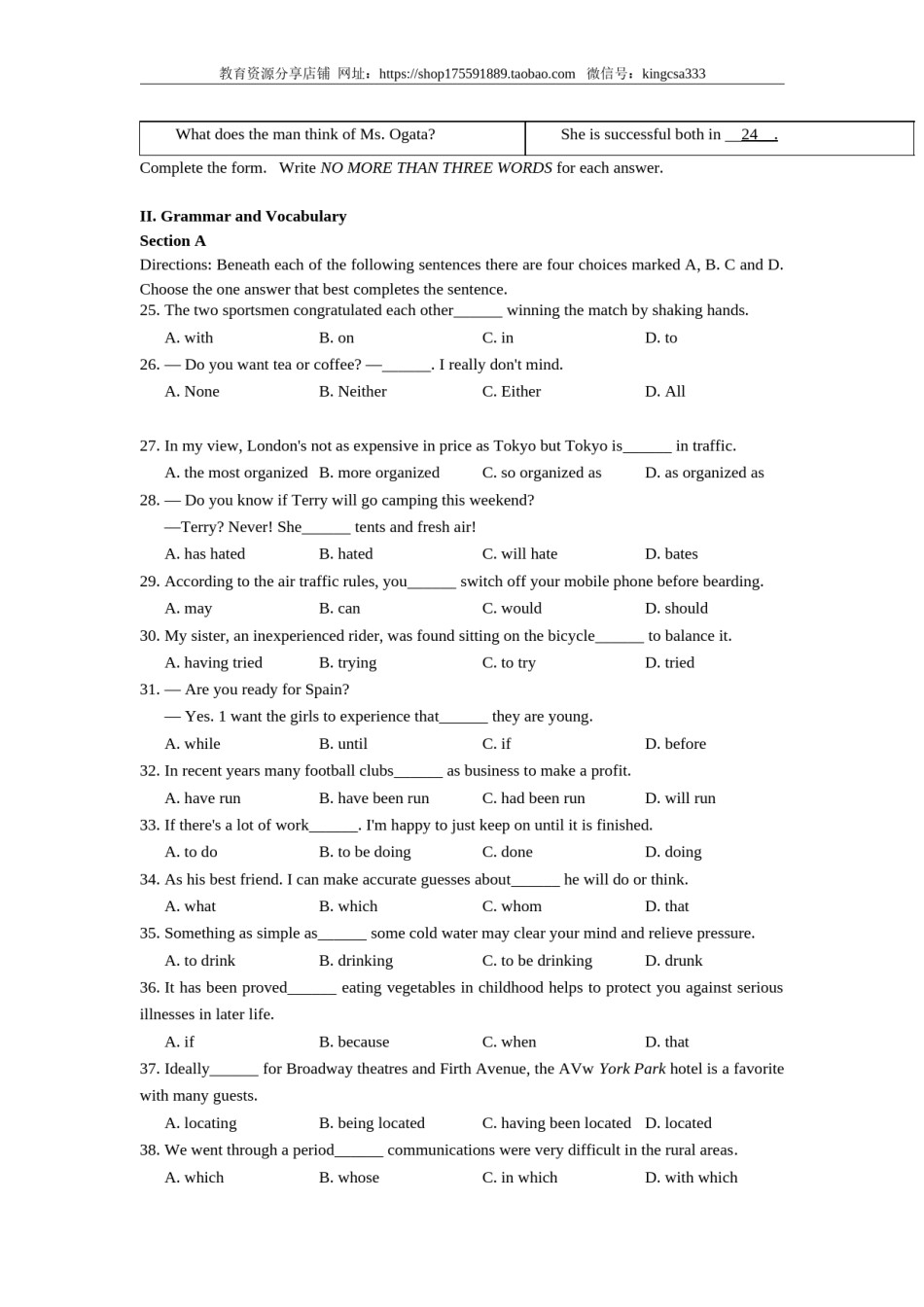 2008年上海高考英语真题试卷（word解析版，含听力原文）.doc_第3页