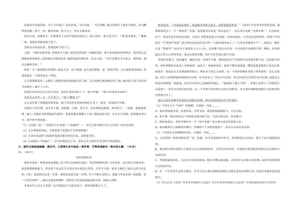 2008年江苏省高考语文试卷   .doc_第3页