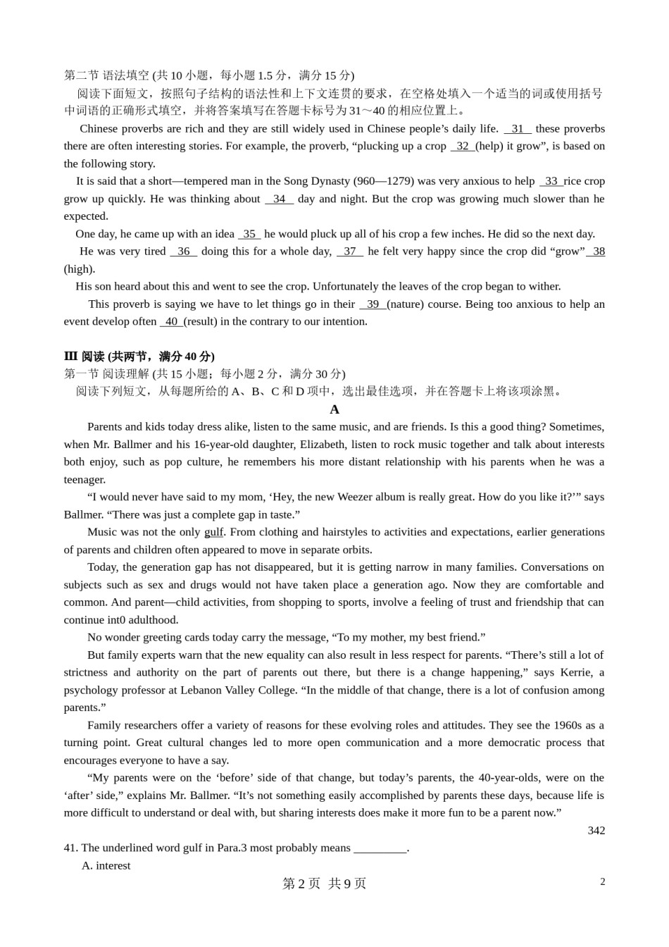 2008年广东高考英语试卷及答案(word版).doc_第2页