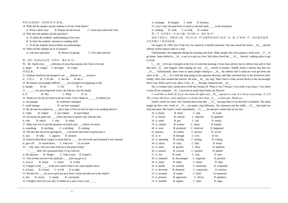 2008年高考真题英语(山东卷)（含解析版）.pdf_第2页