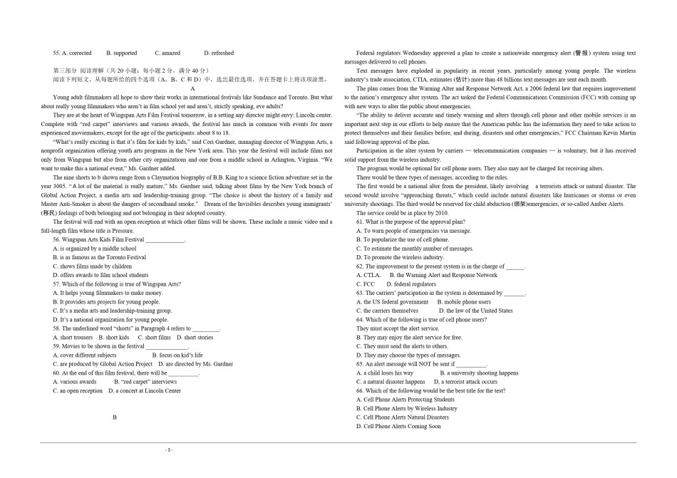 2008年高考真题英语(山东卷)（含解析版）.pdf_第3页