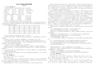 2008年高考真题 语文(山东卷)（原卷版）.pdf
