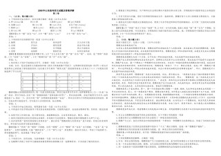 2008年高考真题 语文(山东卷)（含解析版）.doc