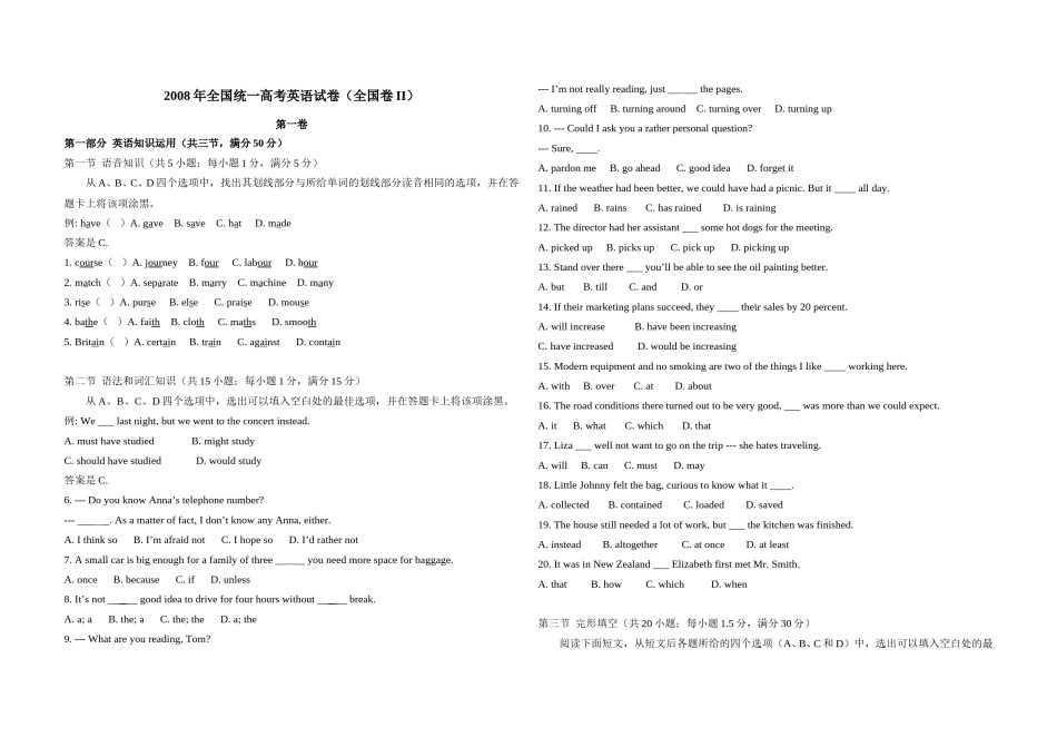 2008年高考英语试卷（全国卷ii）（原卷版）.doc_第1页