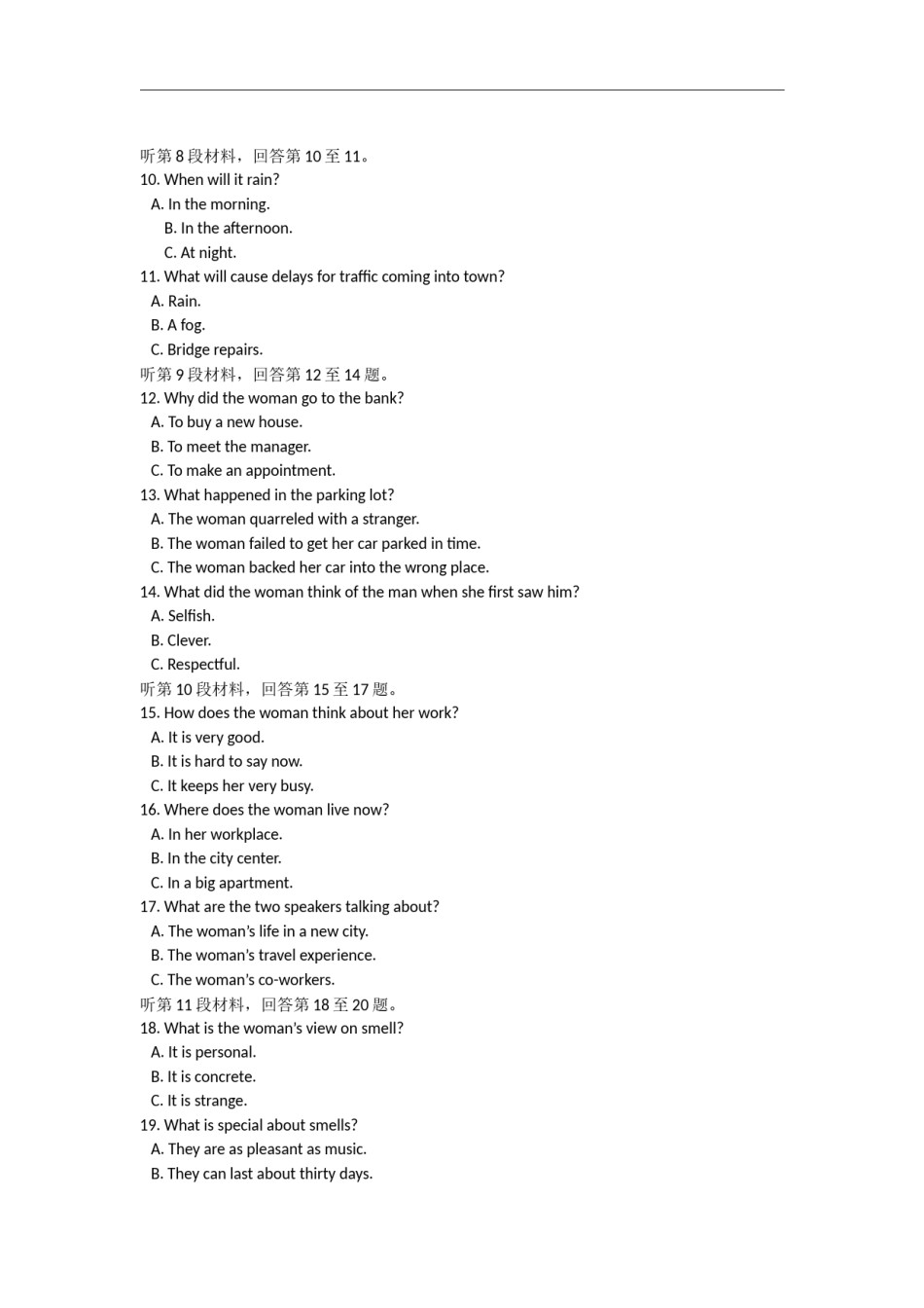 2008年北京高考英语试题（解析版）(1).doc_第2页