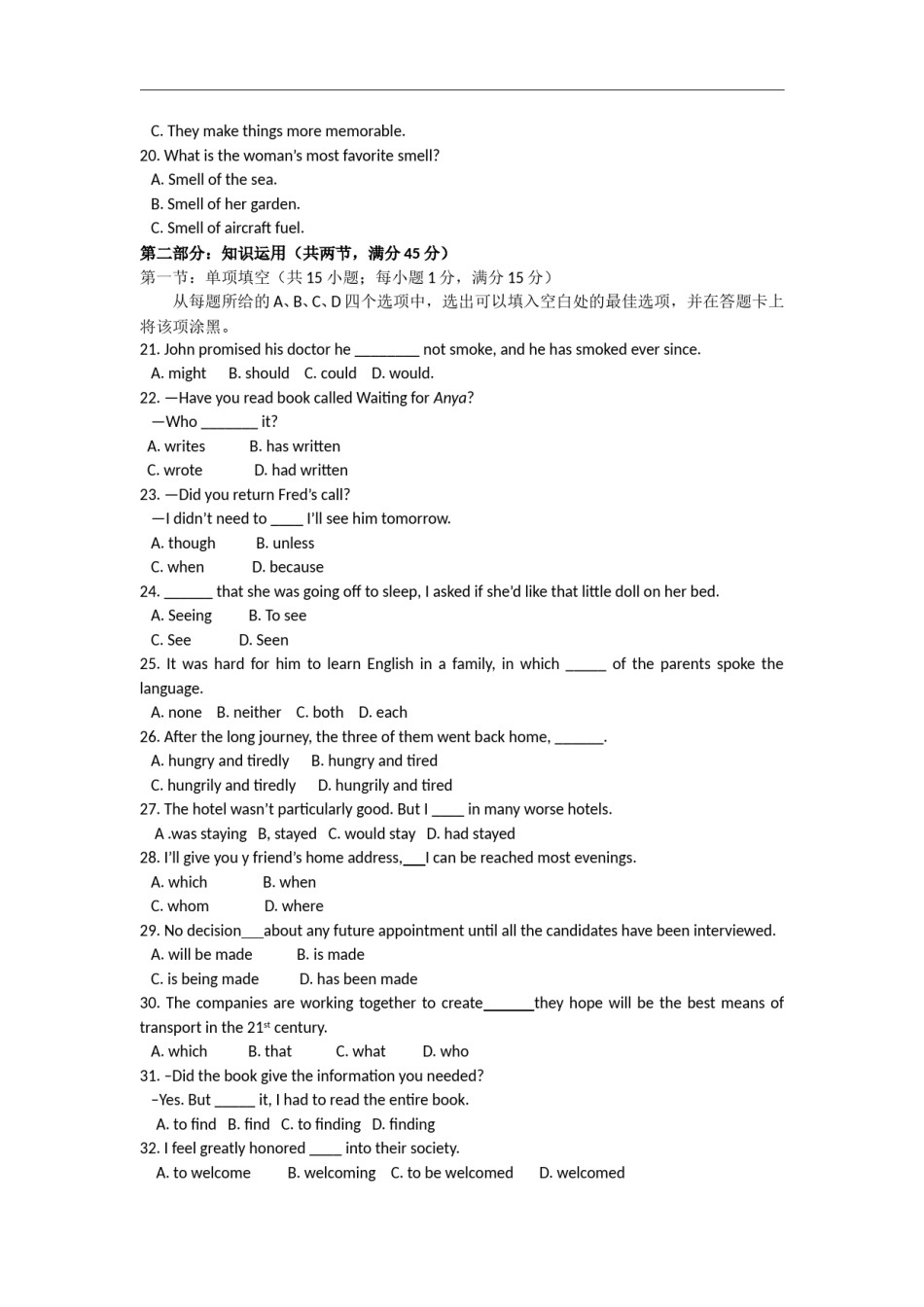 2008年北京高考英语试题（解析版）(1).doc_第3页