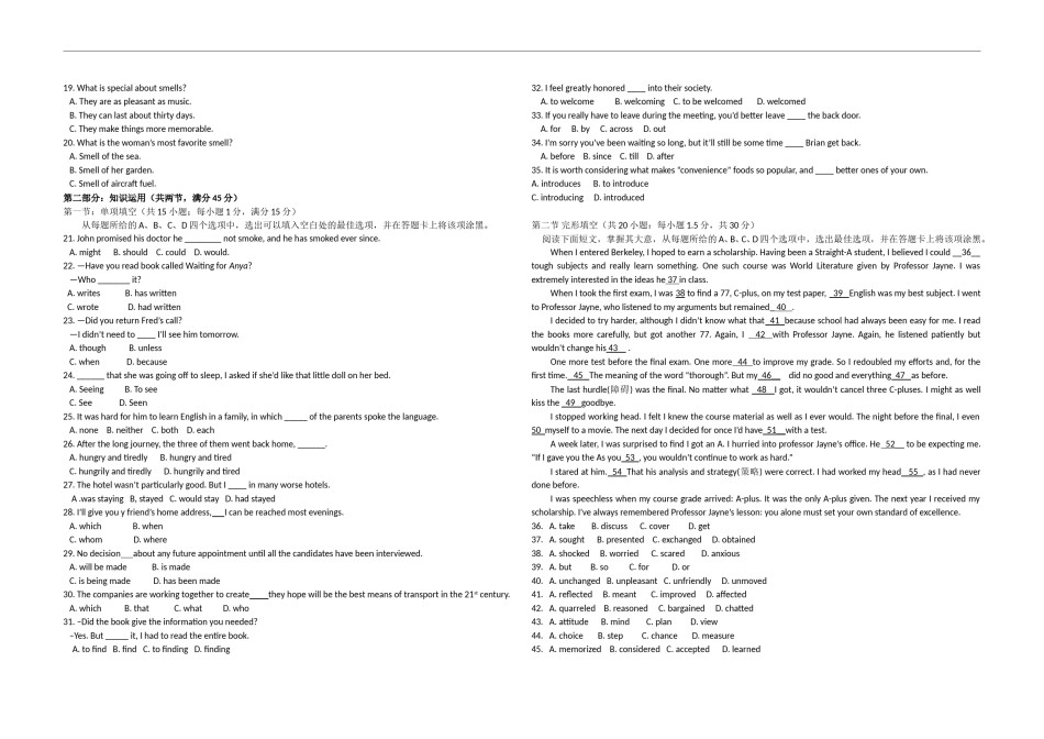 2008年北京高考英语试题（解析版）.doc_第2页