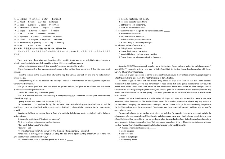 2008年北京高考英语试题（解析版）.doc_第3页