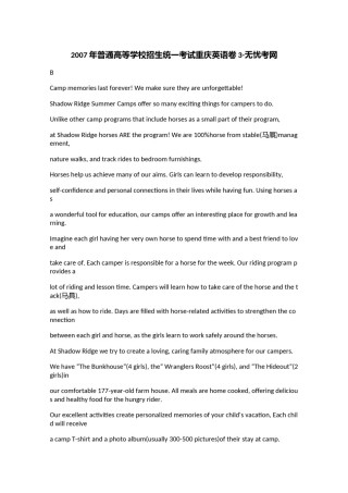 2007年普通高等学校招生统一考试重庆英语卷3.doc.docx