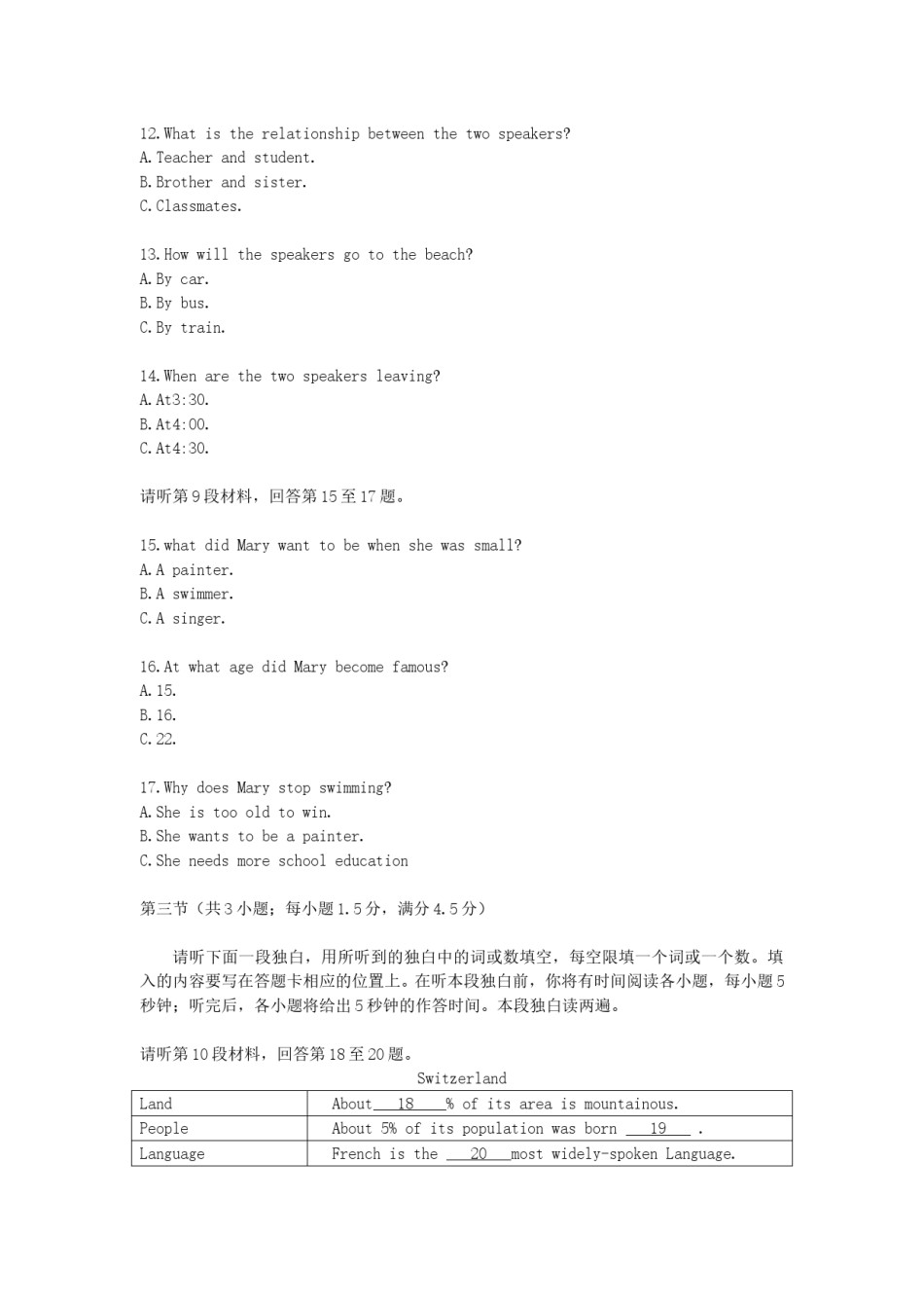 2007年重庆高考英语真题及答案.doc_第3页