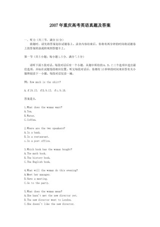 2007年重庆高考英语真题及答案.doc