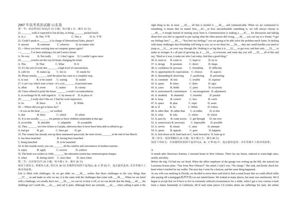 2007年高考真题英语(山东卷)（原卷版）.doc_第1页