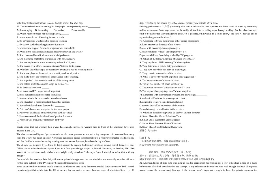 2007年高考真题英语(山东卷)（原卷版）.doc_第3页