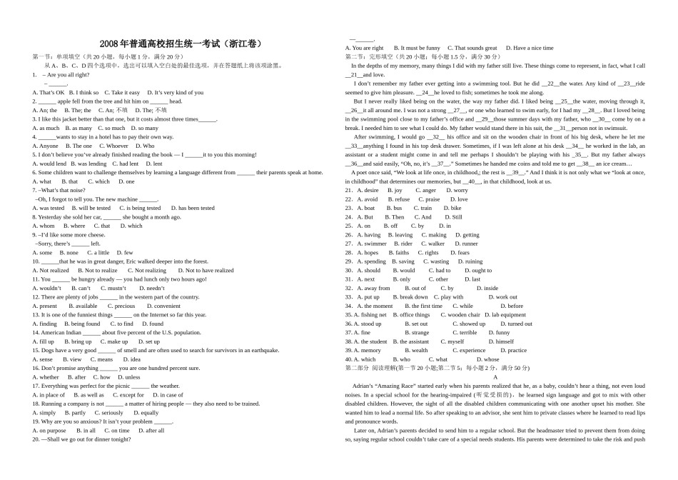 2008年浙江省高考英语（原卷版）.doc_第1页