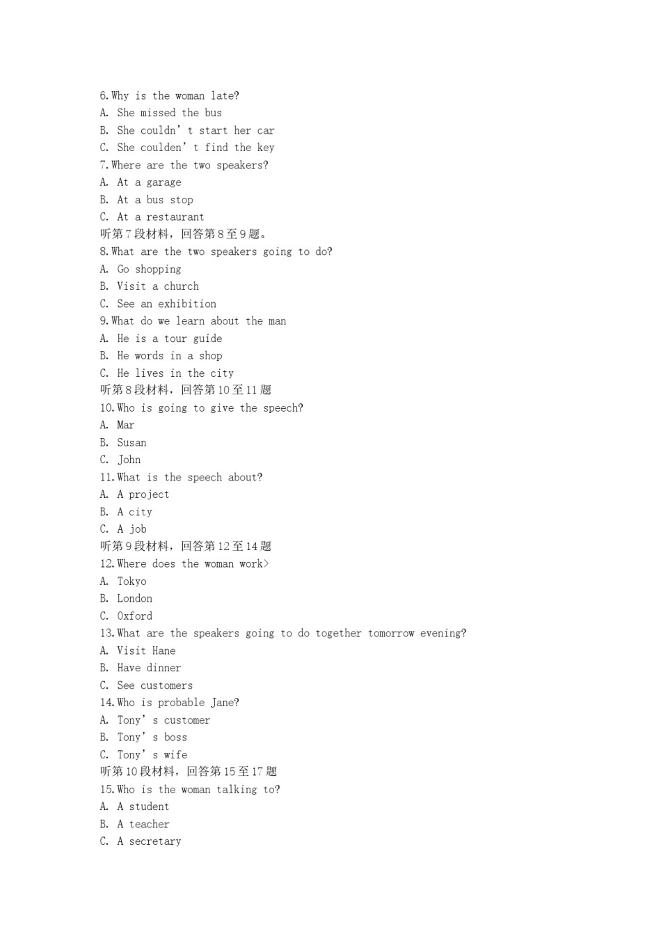 2007年北京高考英语真题及答案.doc_第2页