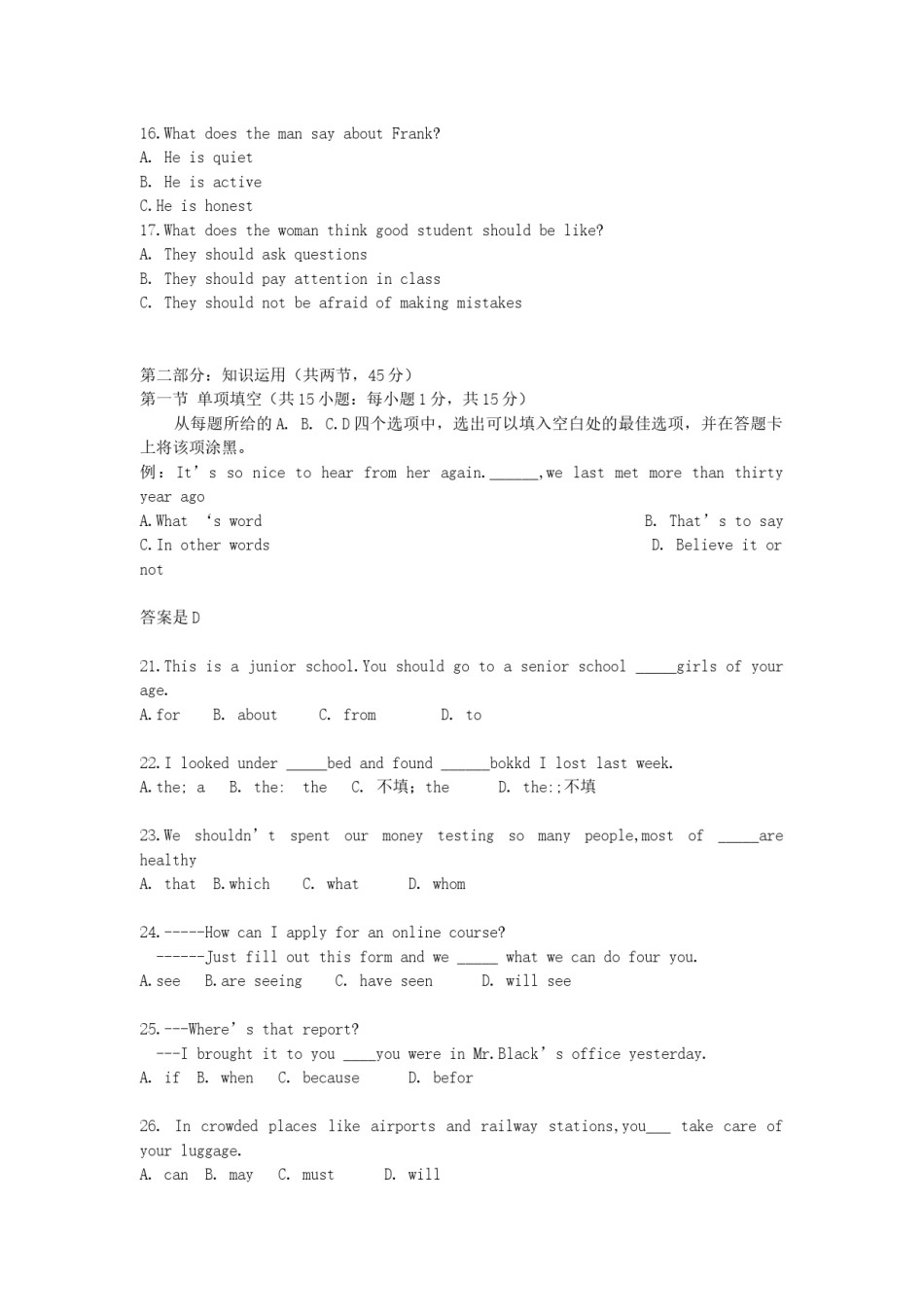 2007年北京高考英语真题及答案.doc_第3页