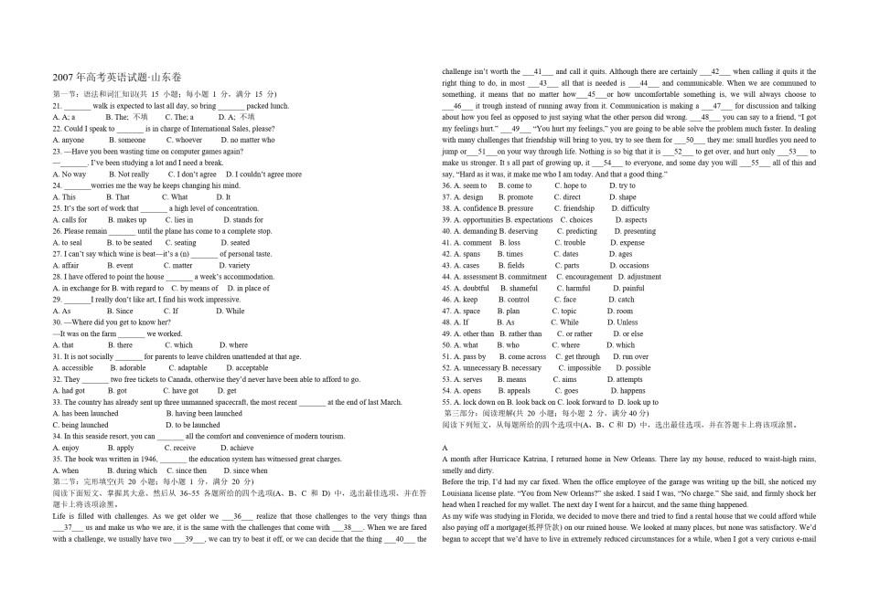 2007年高考真题英语(山东卷)（含解析版）.pdf_第1页