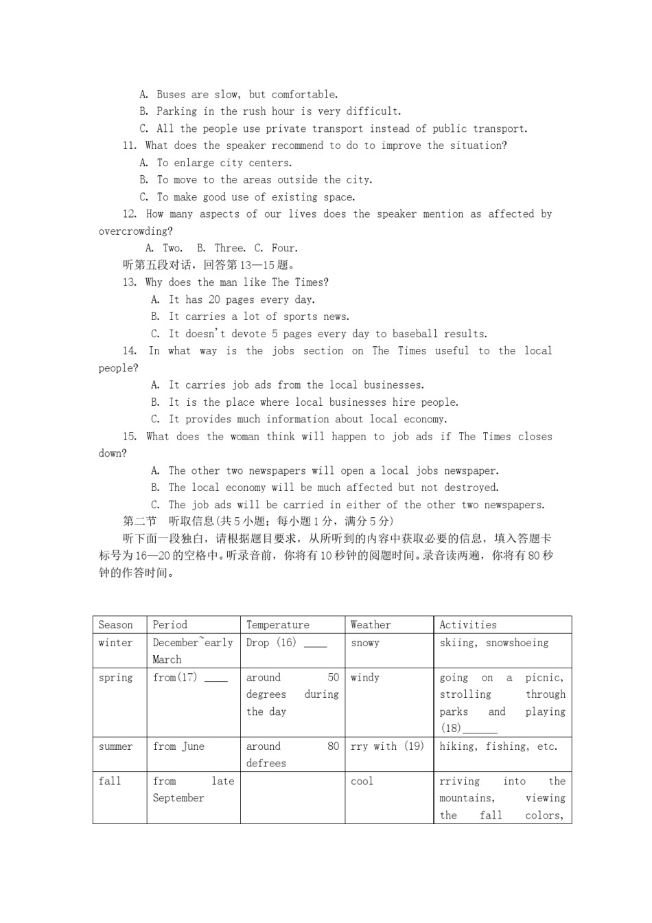 2007年广东高考英语真题及答案.doc_第2页