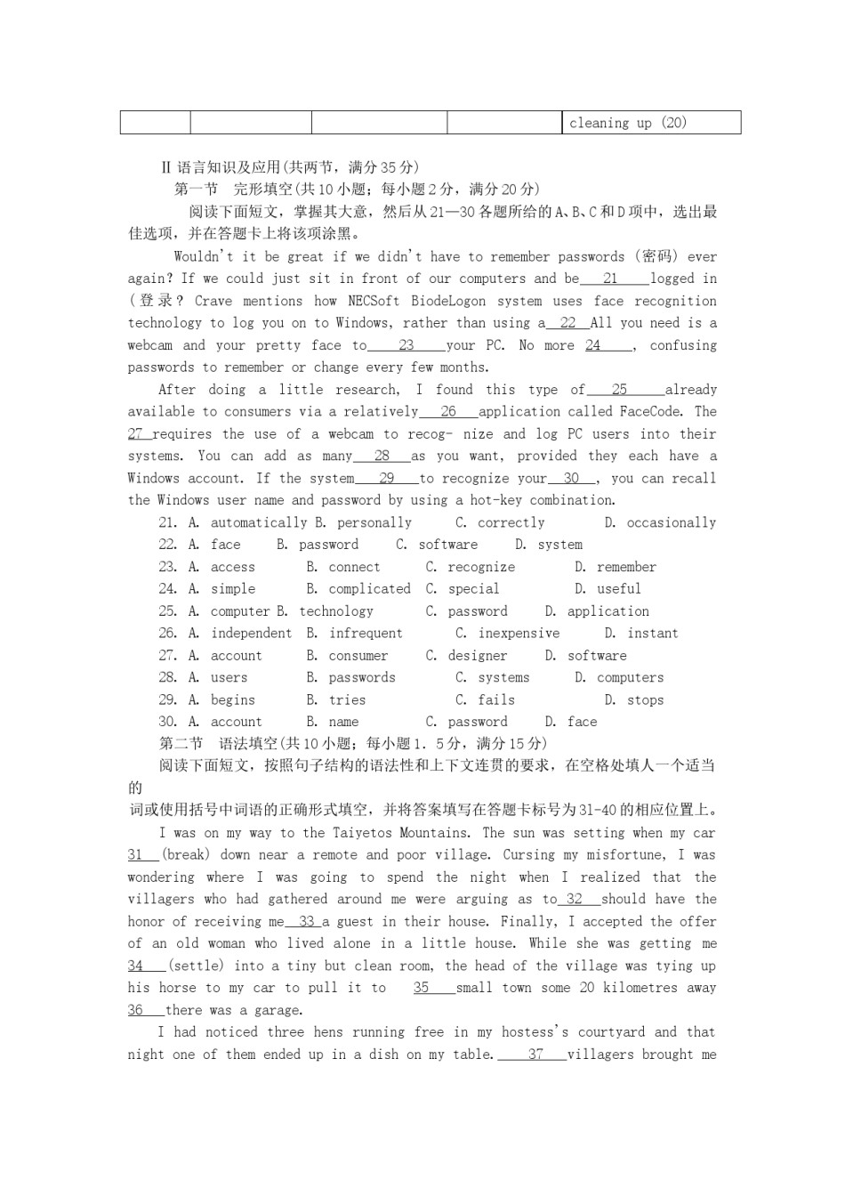 2007年广东高考英语真题及答案.doc_第3页