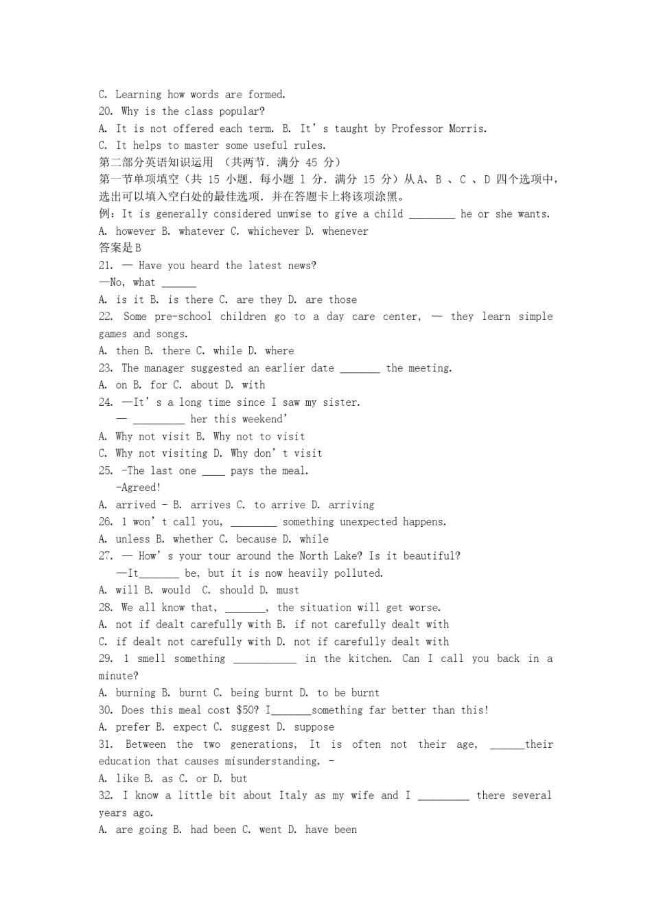 2007年河北高考英语真题及答案.doc_第3页