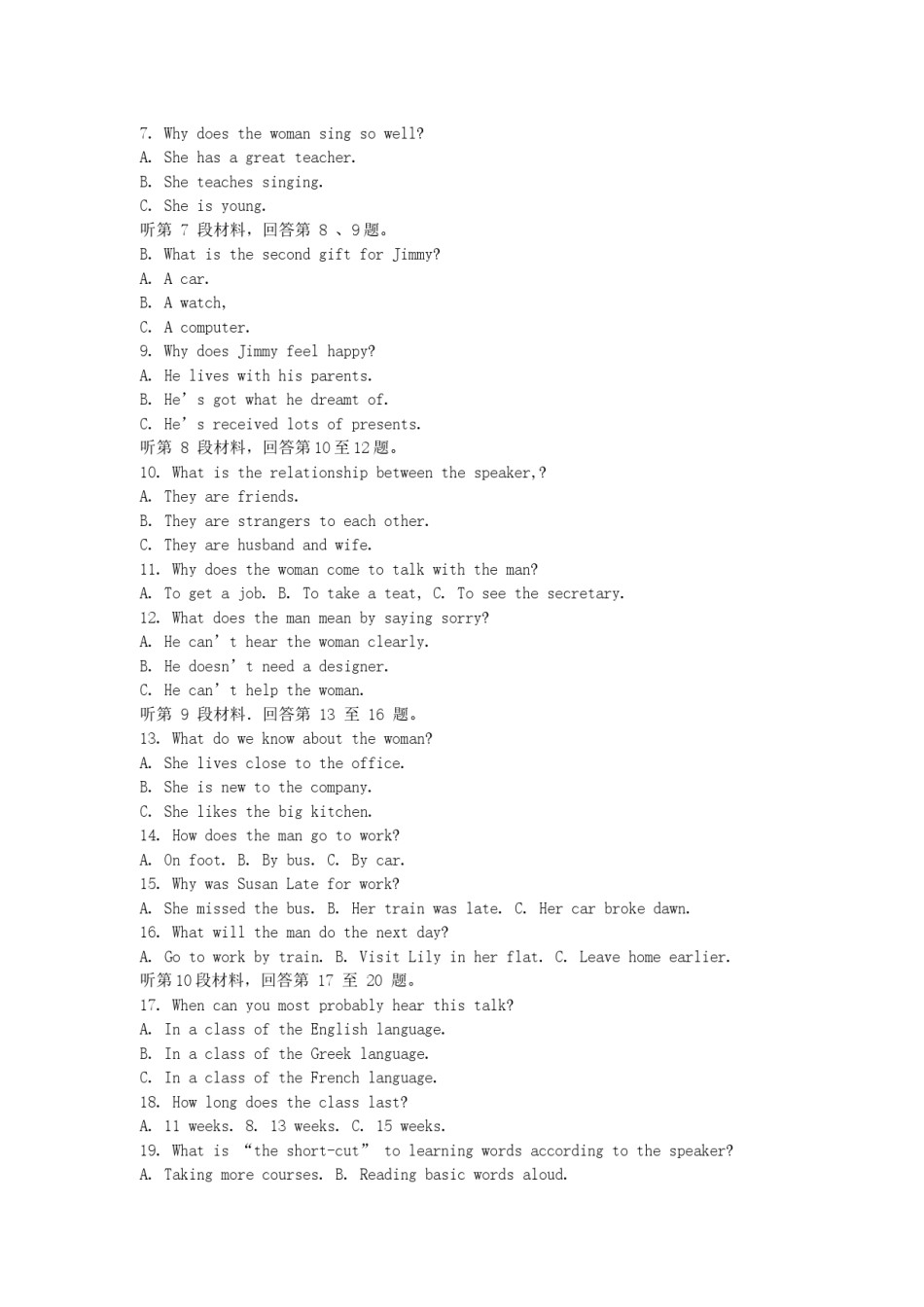 2007年河南高考英语真题及答案.doc_第2页