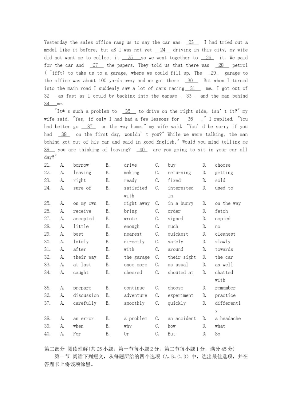 2007年黑龙江高考英语真题及答案.doc_第3页