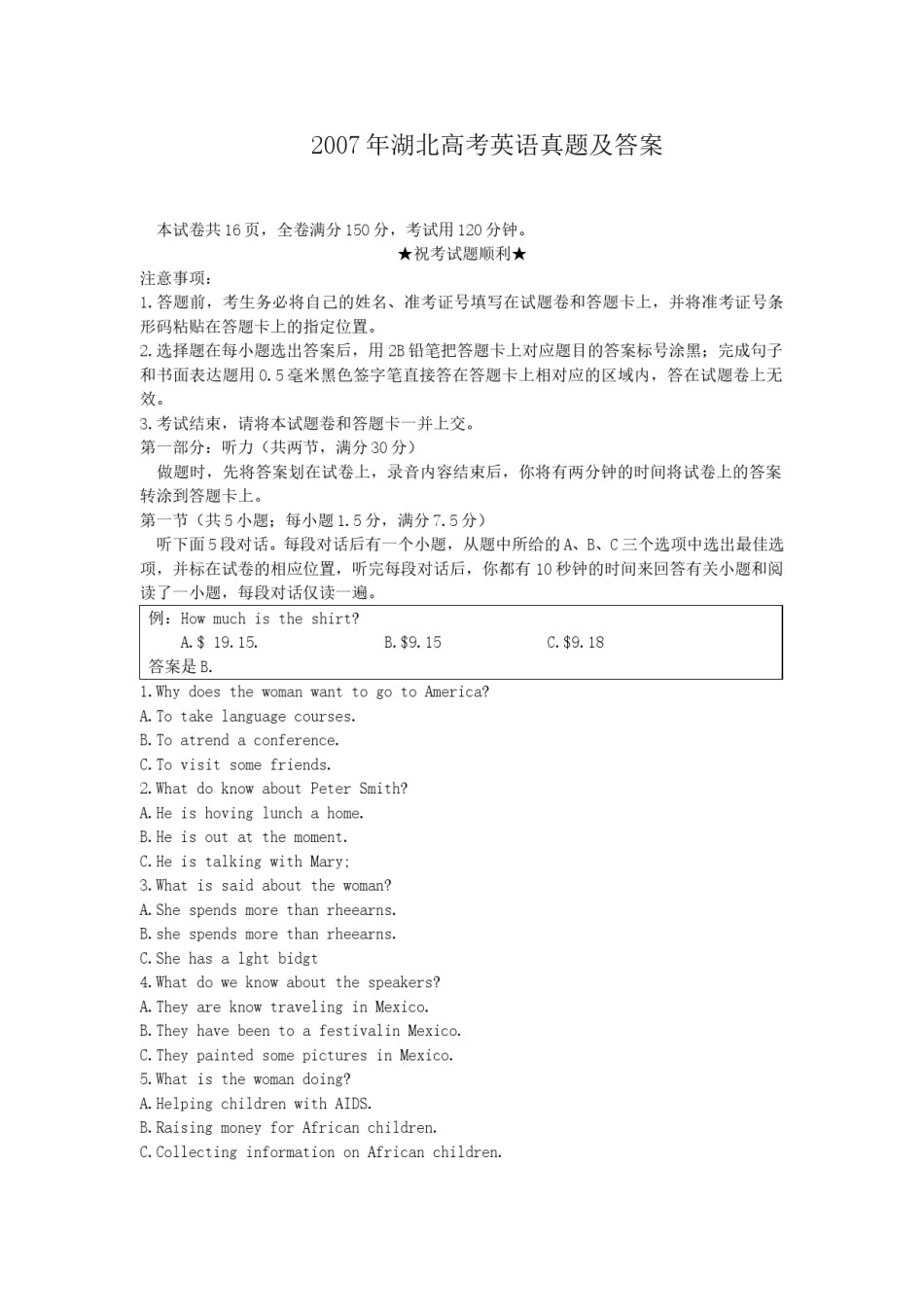 2007年湖北高考英语真题及答案.doc_第1页