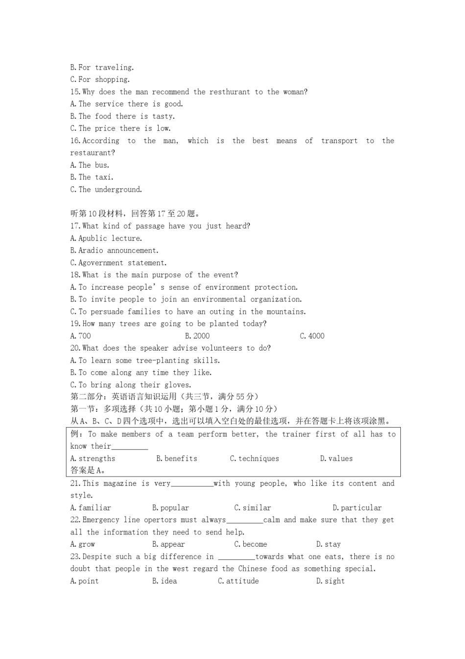 2007年湖北高考英语真题及答案.doc_第3页